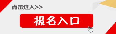 光大银行校园招聘报名入口