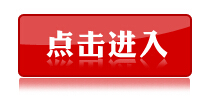 河南平顶山公务员准考证打印入口