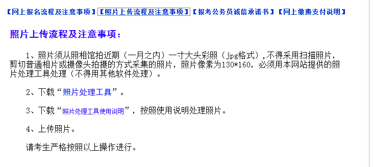 2015年山东省东营市公务员考试报名流程 爱体育(aty)网页版,登录入口