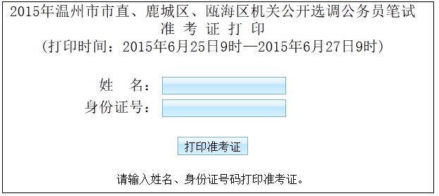 浙江公选报考条件,浙江公选报考指导