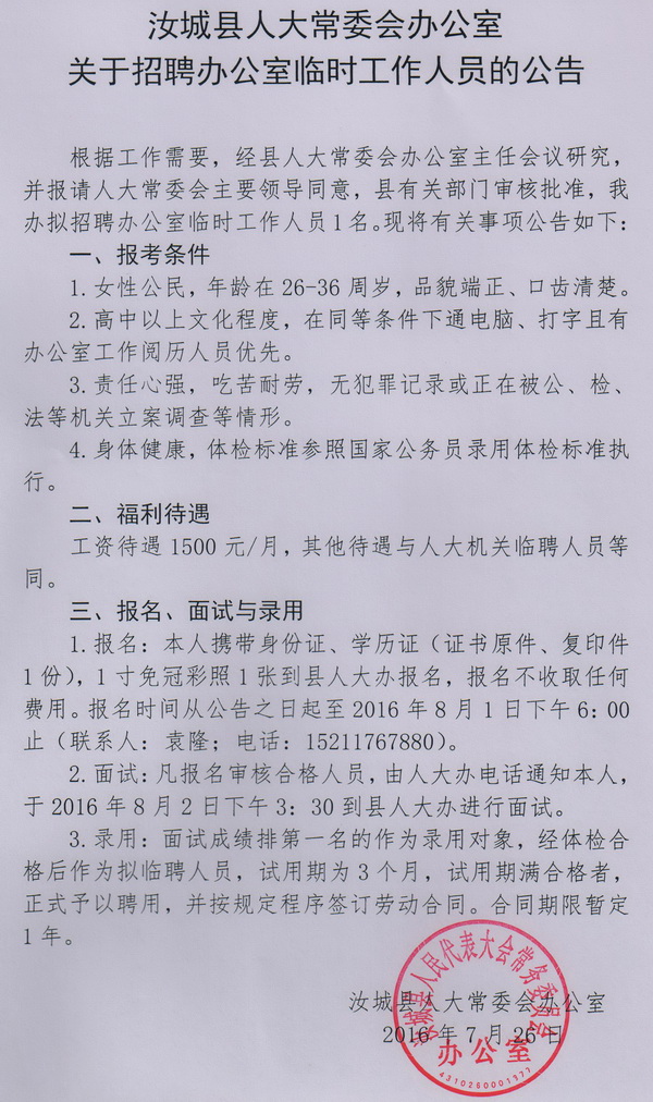 湖南事业单位招聘,湖南事业单位考试