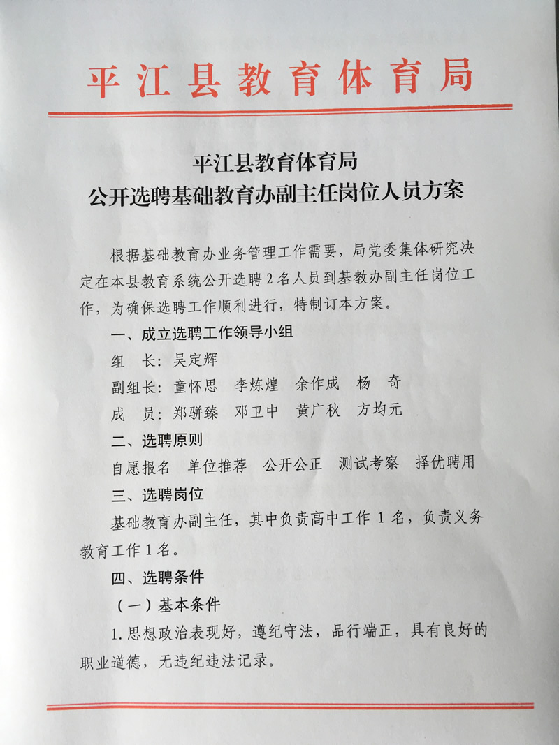 湖南事业单位招聘,湖南事业单位考试