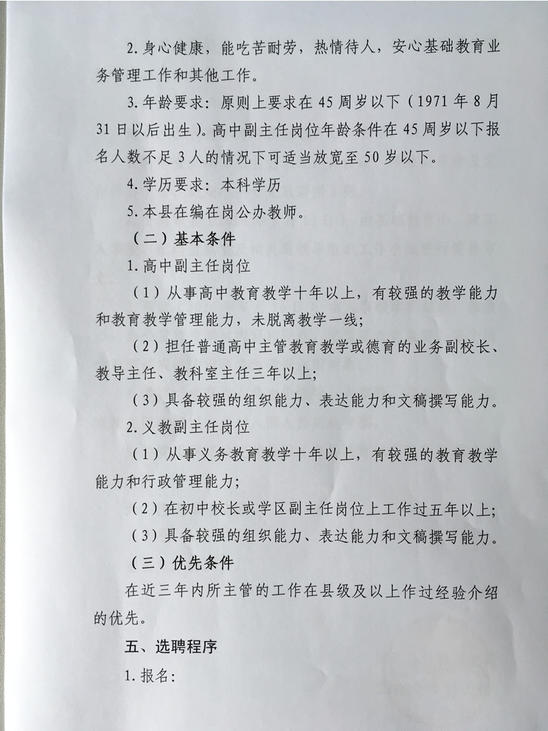 湖南事业单位招聘,湖南事业单位考试