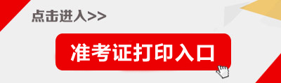 2015年兰州事业单位招聘报名入口