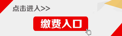 2015年兰州事业单位招聘报名入口