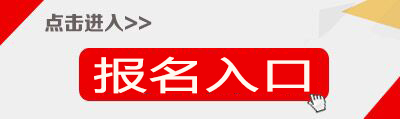 2017云浮市市直事业单位招聘报名入口