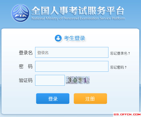 2018年甘肃天水公务员考试准考证打印入口