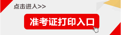 2018广西梧州市事业单位招聘医疗岗准考证打印